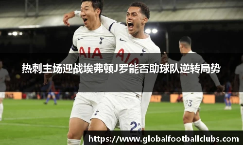 世预赛直播