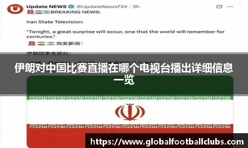 世预赛买球