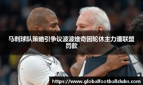 世预赛竞猜