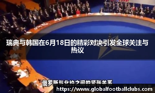 世预赛直播