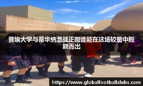 世预赛直播