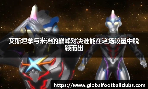 世预赛直播