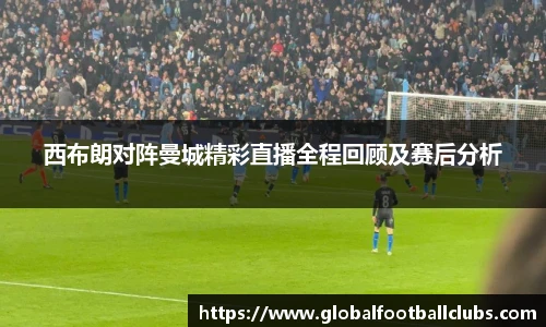 世预赛直播