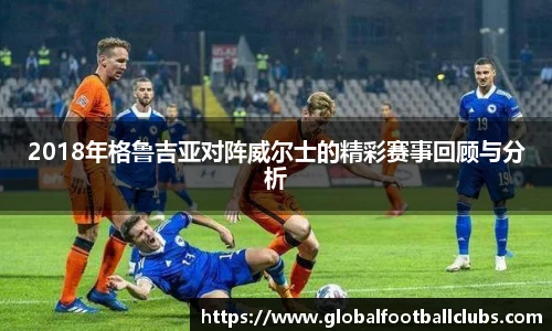 世预赛投注