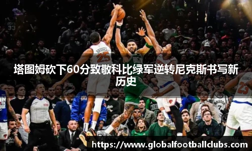 世预赛竞猜