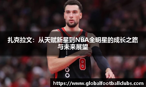 世预赛买球
