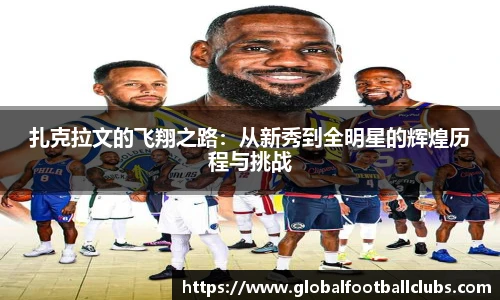 世预赛投注