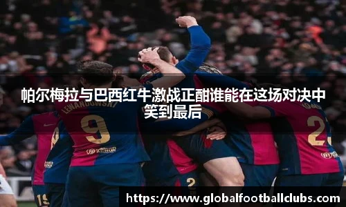 世预赛买球